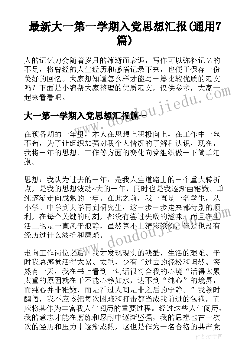 2023年中班音乐活动找朋友教案设计意图(实用5篇)