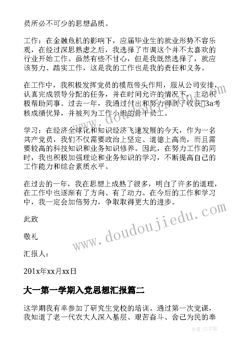 2023年中班音乐活动找朋友教案设计意图(实用5篇)