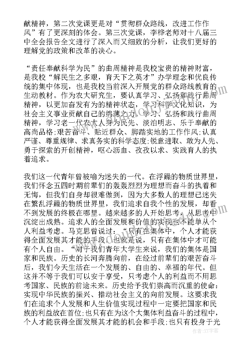 2023年中班音乐活动找朋友教案设计意图(实用5篇)