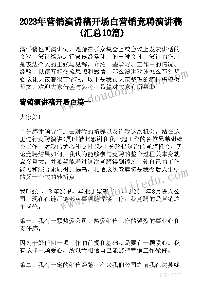 2023年高三毕业家长会代表发言稿 高三毕业生代表发言稿(精选5篇)