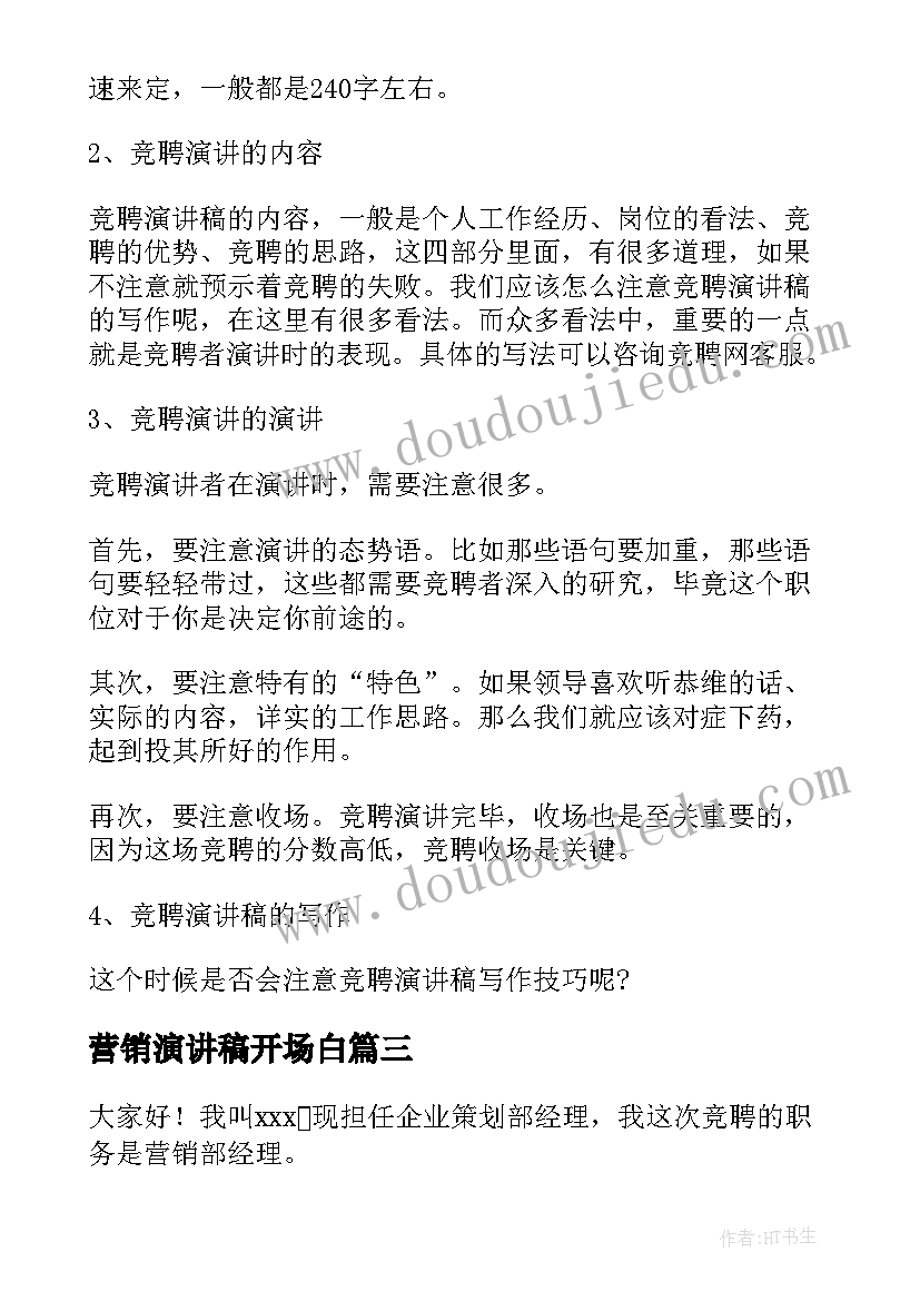 2023年高三毕业家长会代表发言稿 高三毕业生代表发言稿(精选5篇)