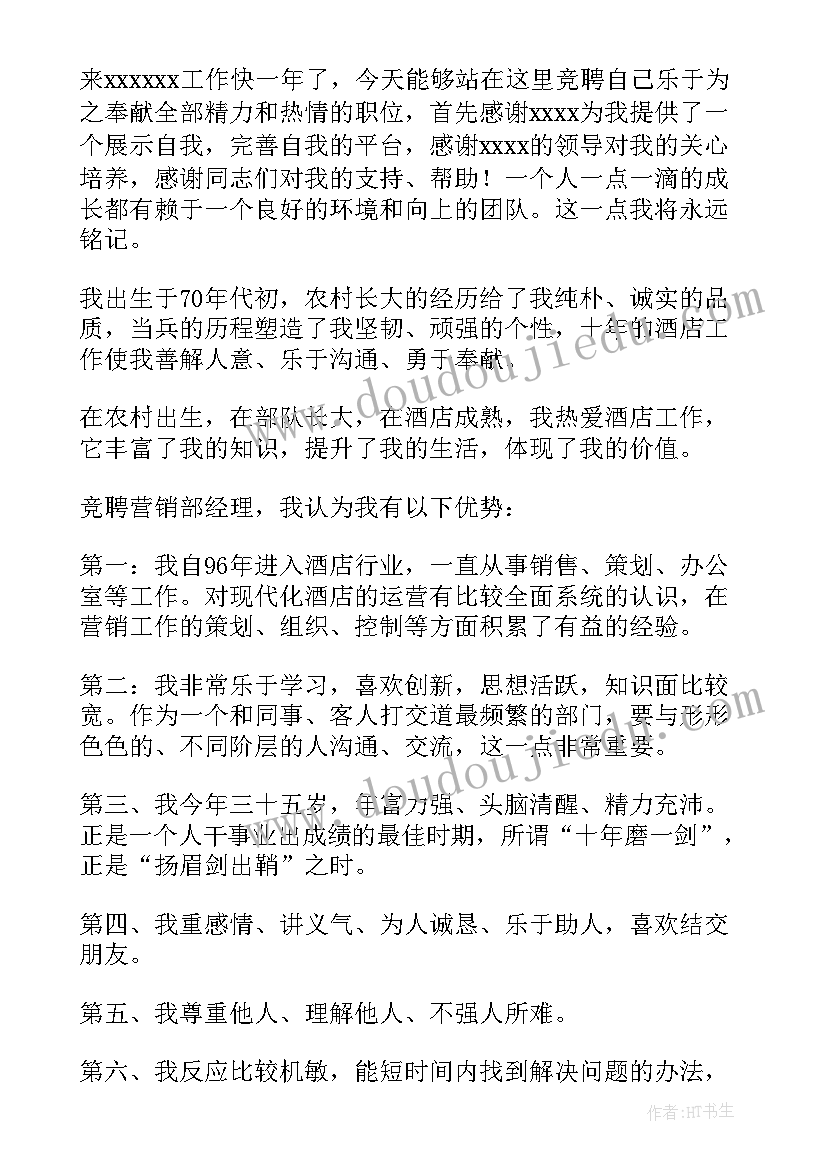 2023年高三毕业家长会代表发言稿 高三毕业生代表发言稿(精选5篇)