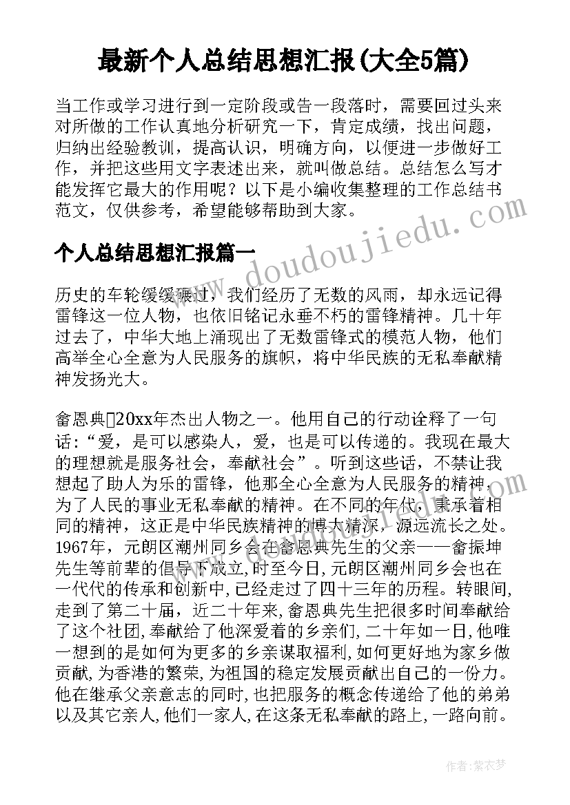 2023年老员工代表发言串词 员工代表的在公司年会上的发言稿(优质5篇)