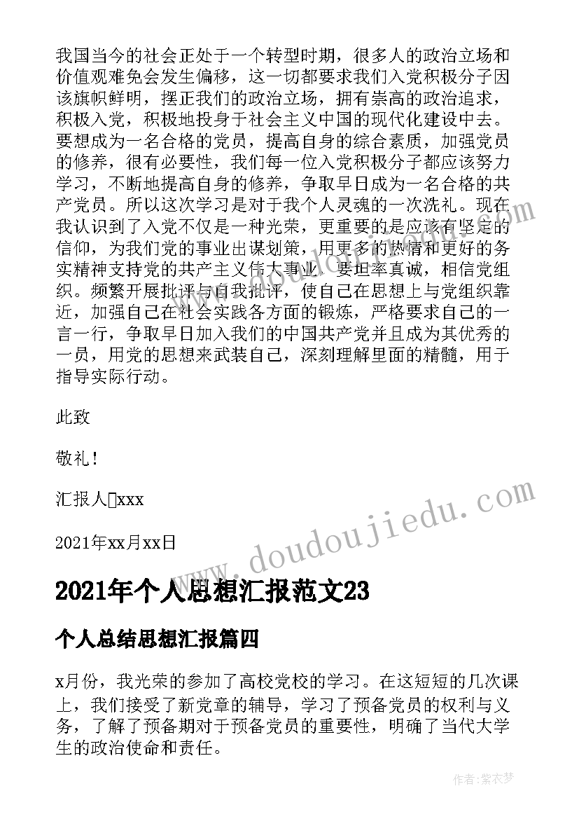 2023年老员工代表发言串词 员工代表的在公司年会上的发言稿(优质5篇)