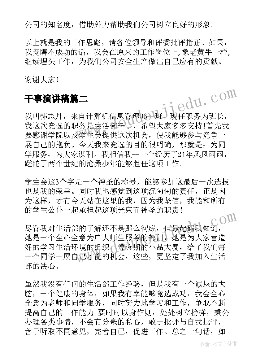 最新六年级数学教师经验交流发言稿 小学六年级数学教师经验交流发言稿(汇总6篇)