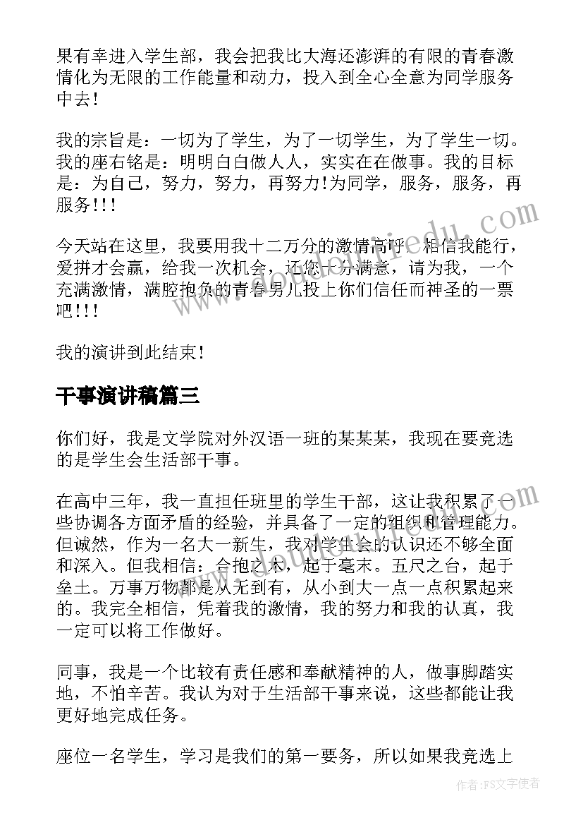 最新六年级数学教师经验交流发言稿 小学六年级数学教师经验交流发言稿(汇总6篇)