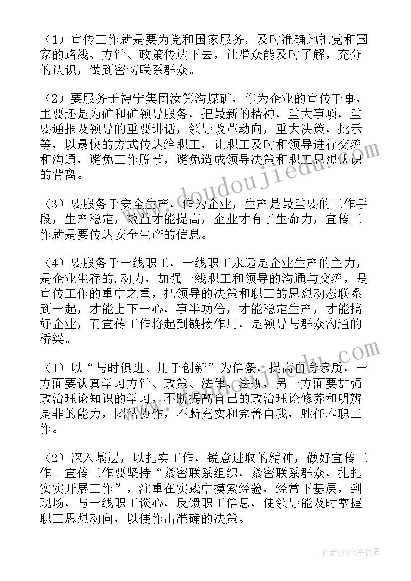 最新六年级数学教师经验交流发言稿 小学六年级数学教师经验交流发言稿(汇总6篇)