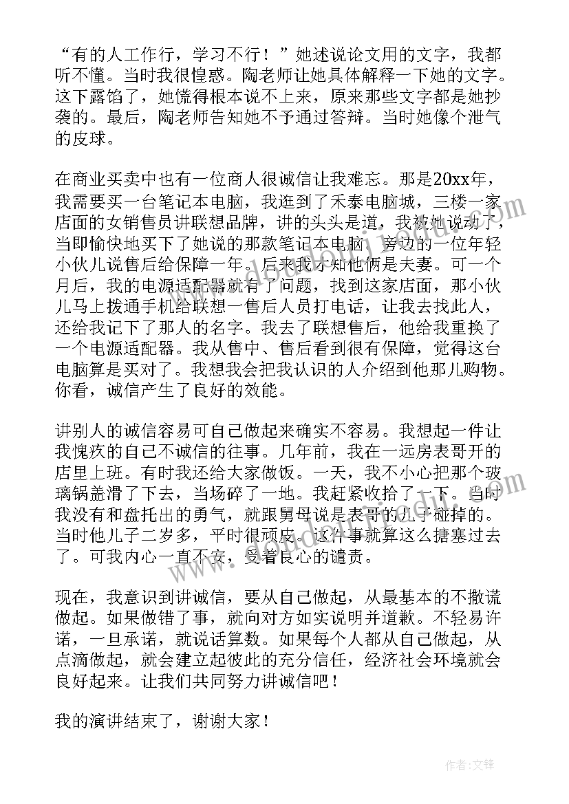 鸡毛信故事演讲稿分钟 美德故事演讲稿(模板9篇)