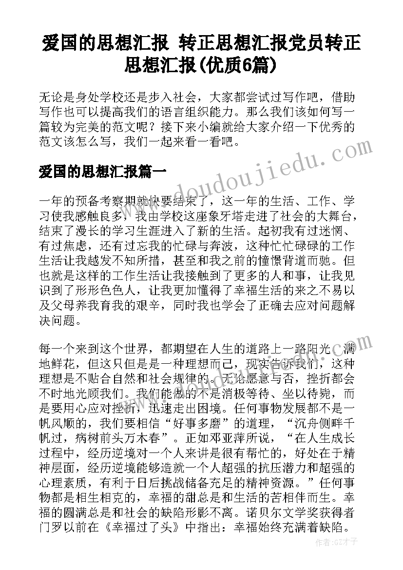 社团换届老师代表发言稿(汇总5篇)