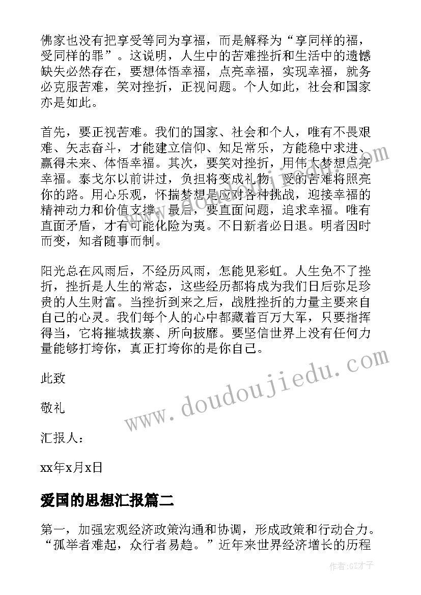 社团换届老师代表发言稿(汇总5篇)