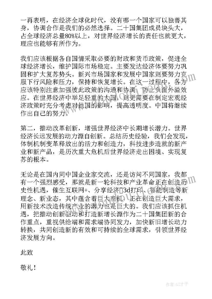 社团换届老师代表发言稿(汇总5篇)