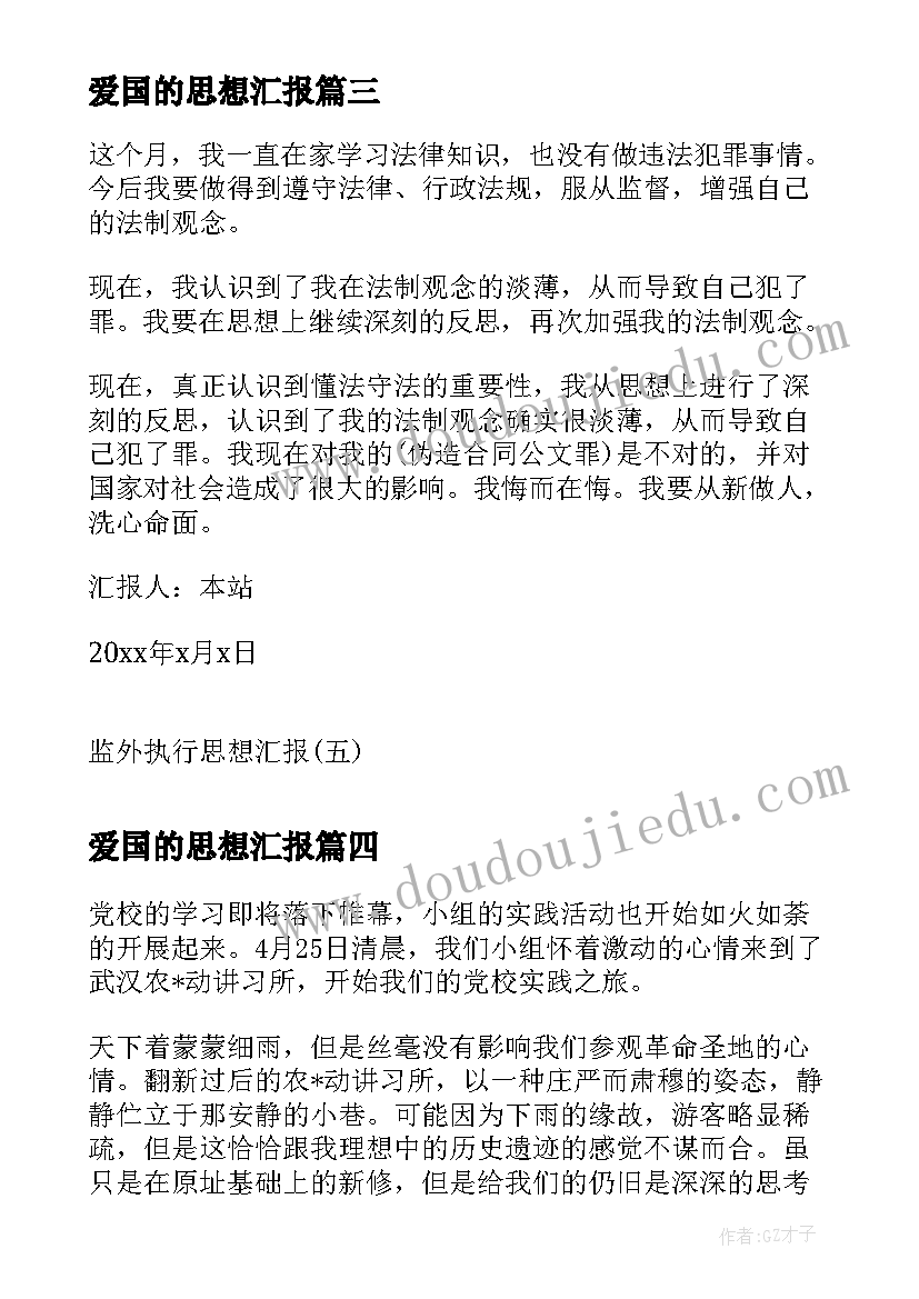 社团换届老师代表发言稿(汇总5篇)