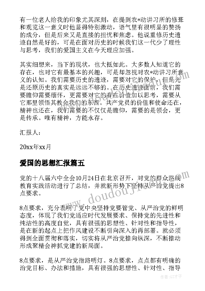 社团换届老师代表发言稿(汇总5篇)