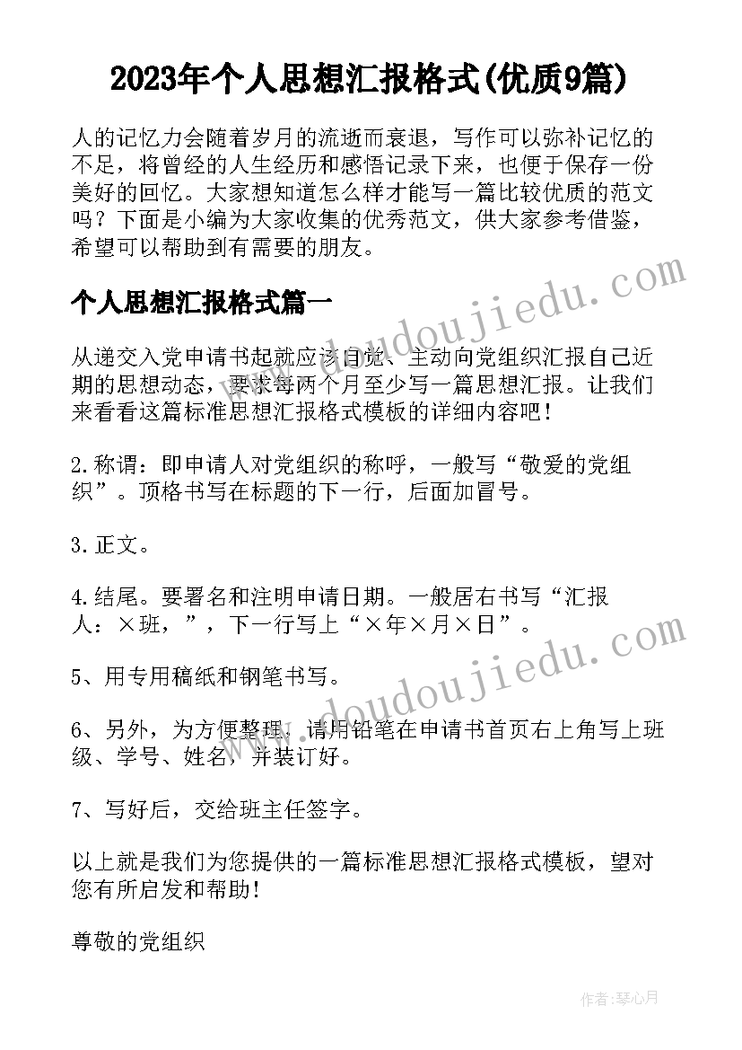 感恩班级活动记录(优秀6篇)