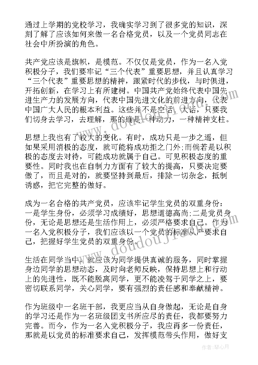 感恩班级活动记录(优秀6篇)