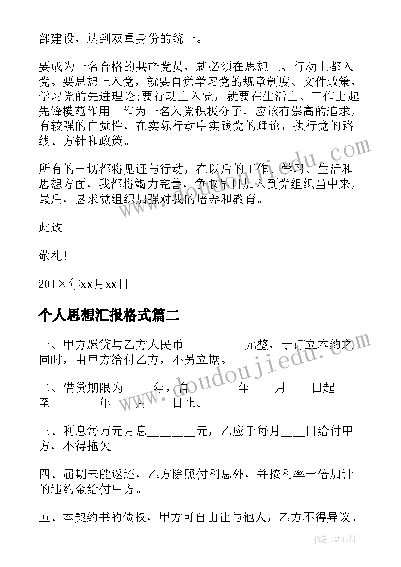 感恩班级活动记录(优秀6篇)