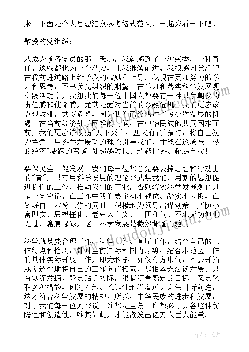 感恩班级活动记录(优秀6篇)