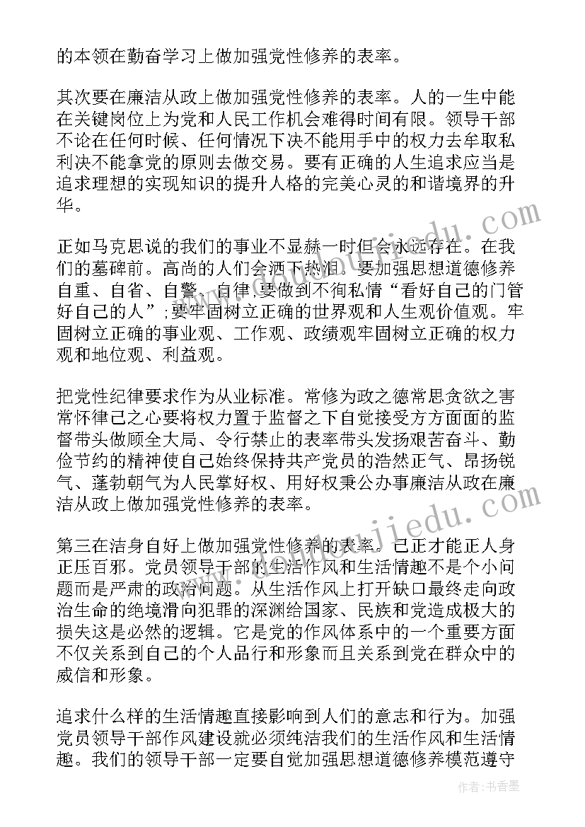 2023年学思想见行动当先锋做表率演讲稿(大全9篇)