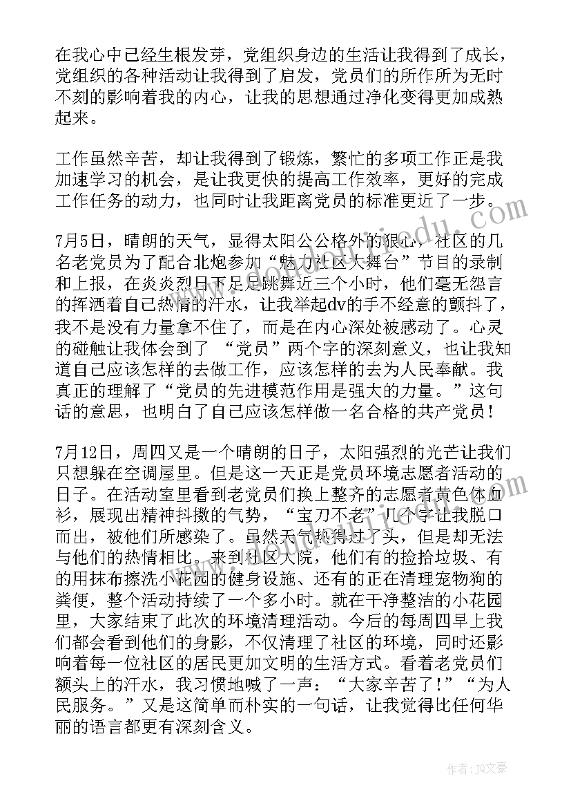 最新春季小学校长发言稿 小学校长发言稿(实用8篇)