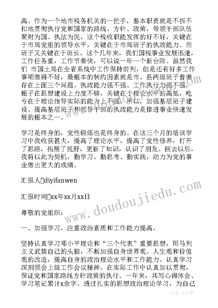 2023年小学散学典礼发奖发言稿 小学散学典礼发言稿(模板5篇)