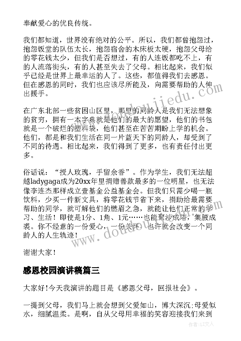 活动学生代表发言稿 社会实践活动学生代表的发言稿(优质5篇)