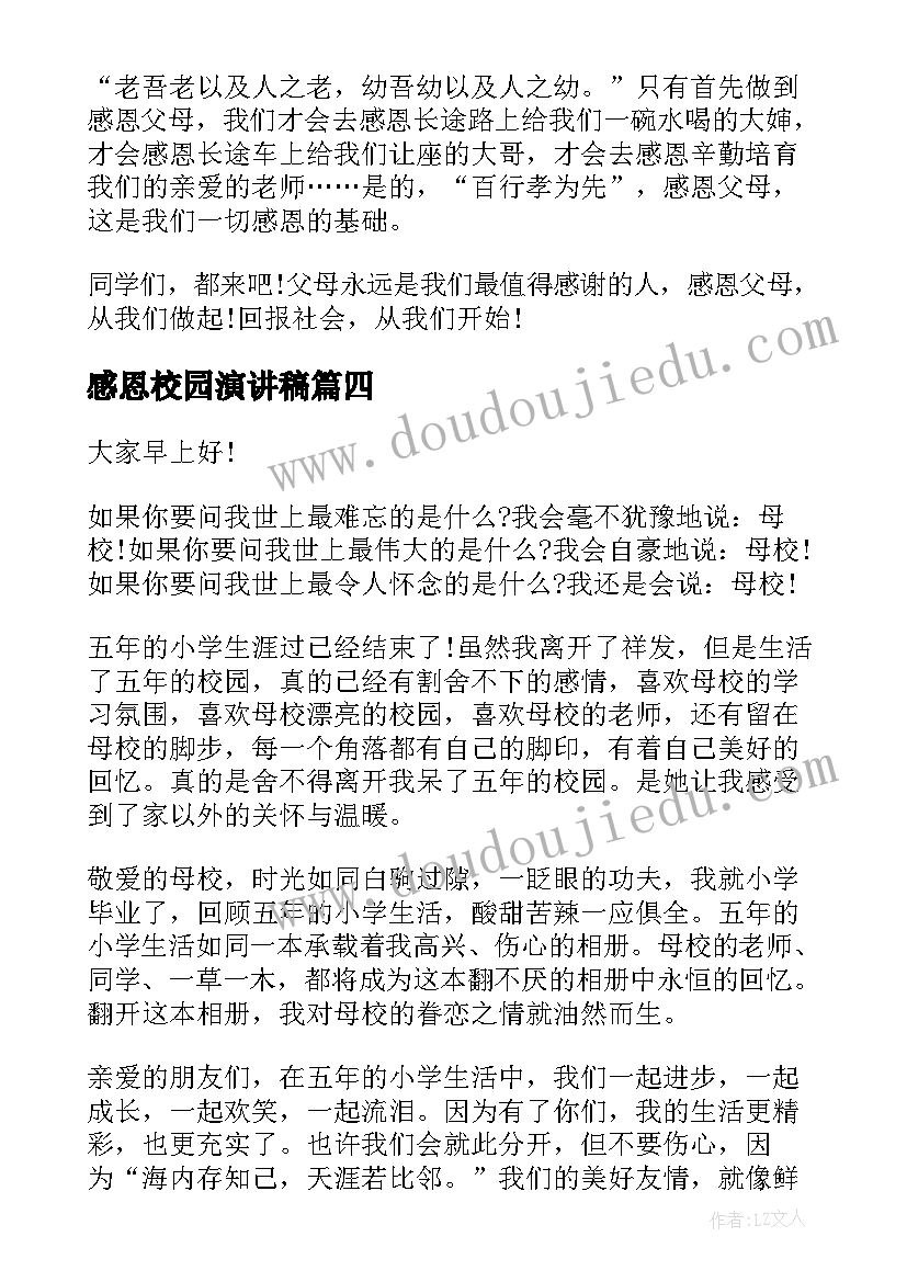 活动学生代表发言稿 社会实践活动学生代表的发言稿(优质5篇)