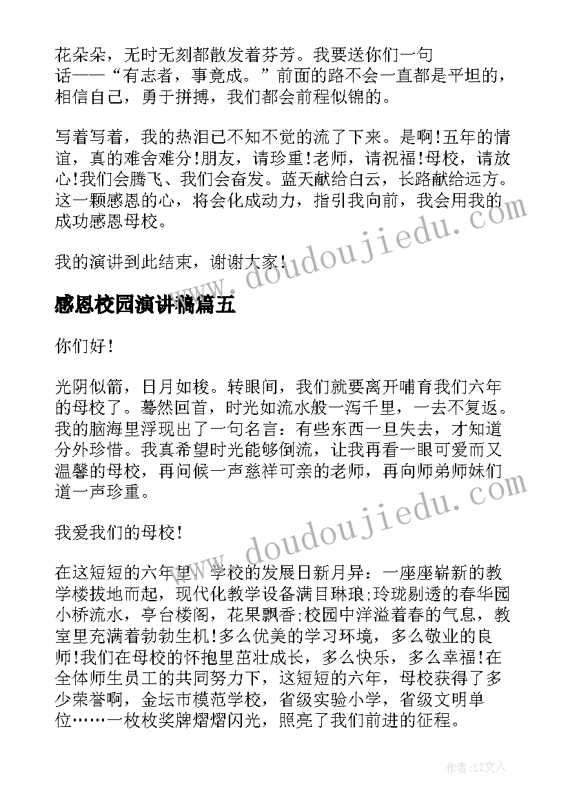 活动学生代表发言稿 社会实践活动学生代表的发言稿(优质5篇)