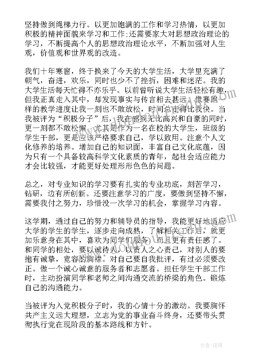 一二三四季度思想汇报银行(优质5篇)