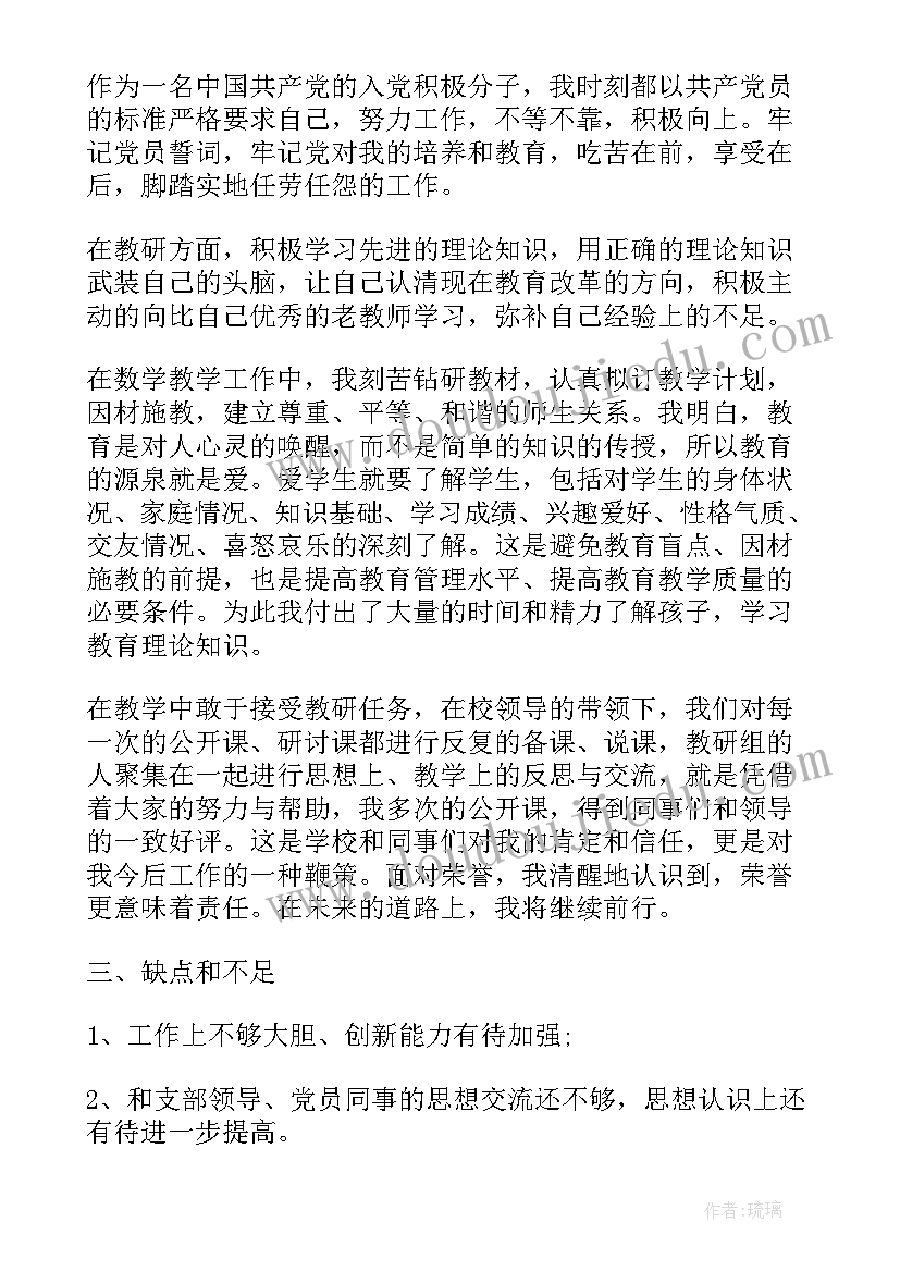 一二三四季度思想汇报银行(优质5篇)