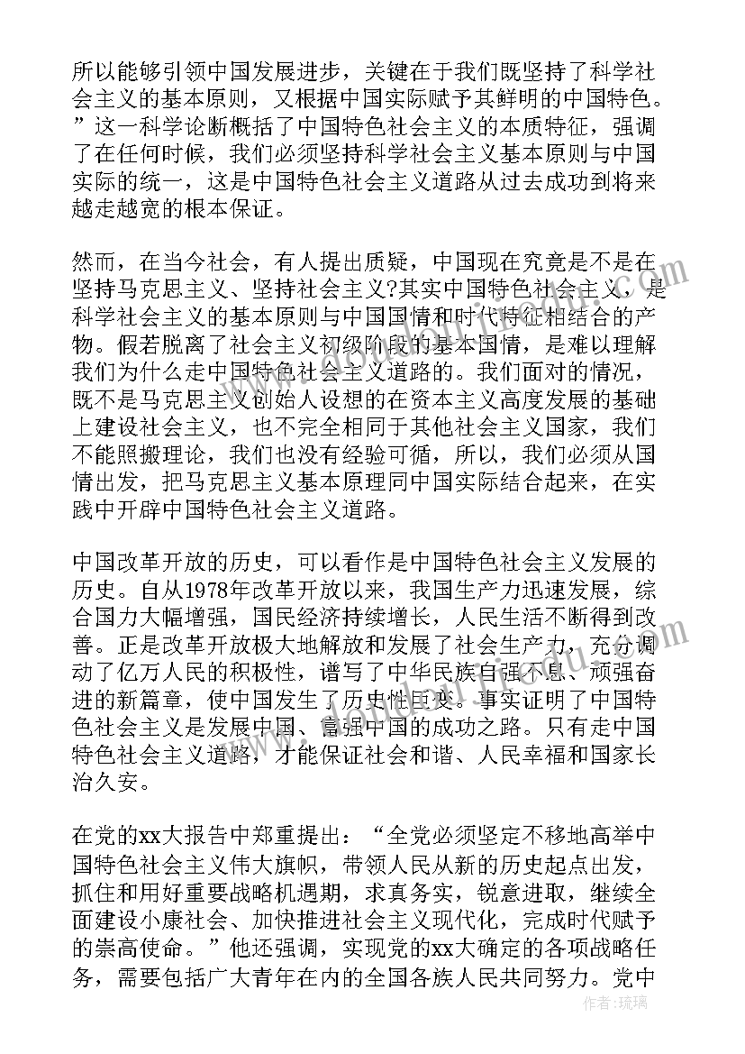 一二三四季度思想汇报银行(优质5篇)