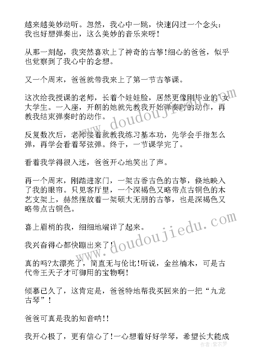 我的休闲时光英语演讲稿初中 英语演讲稿我的未来不是梦演讲稿(大全5篇)