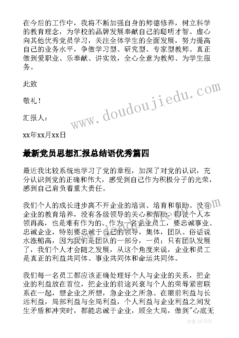 最新志愿者读书会活动方案(优秀5篇)