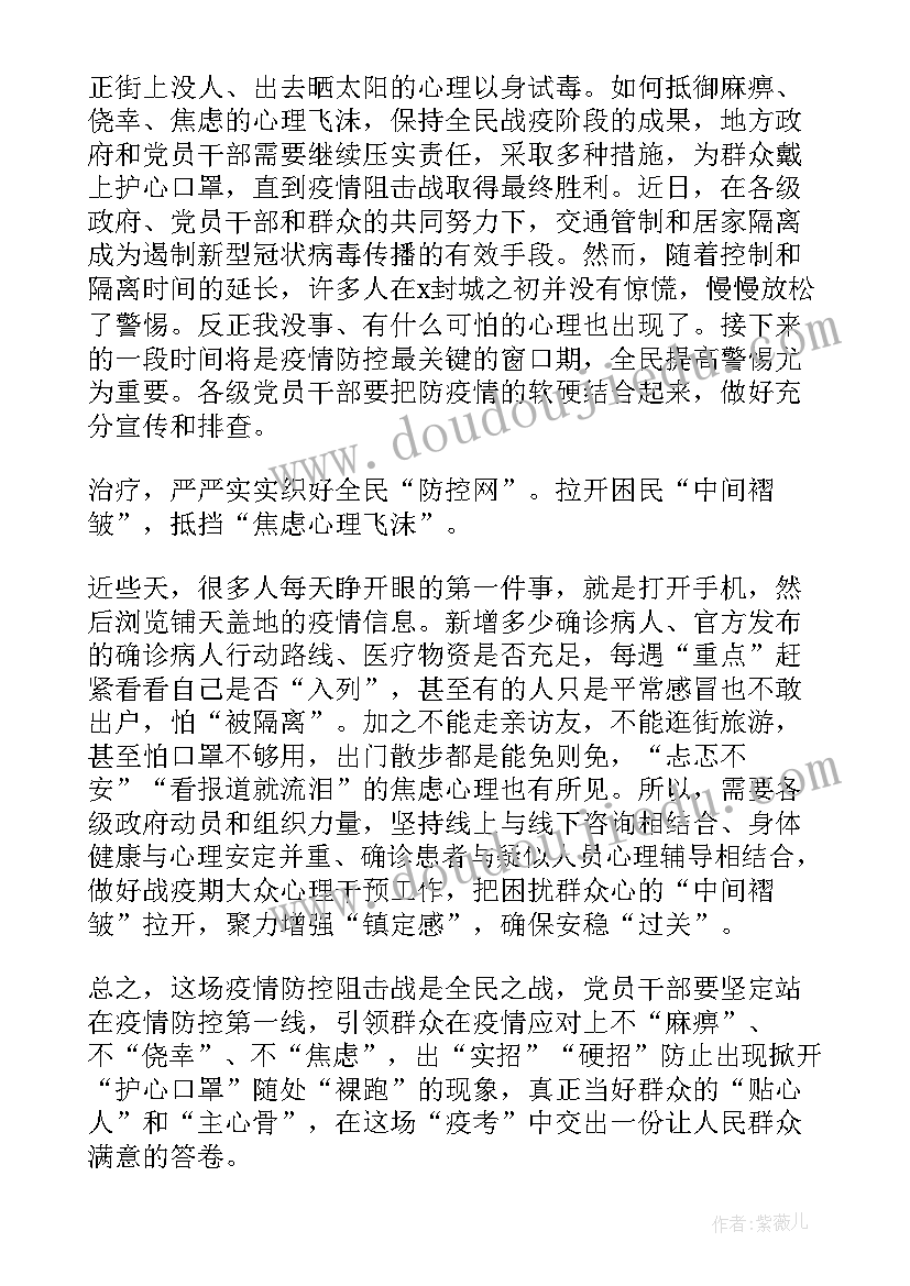 最新思想汇报包括时政热点和(模板5篇)