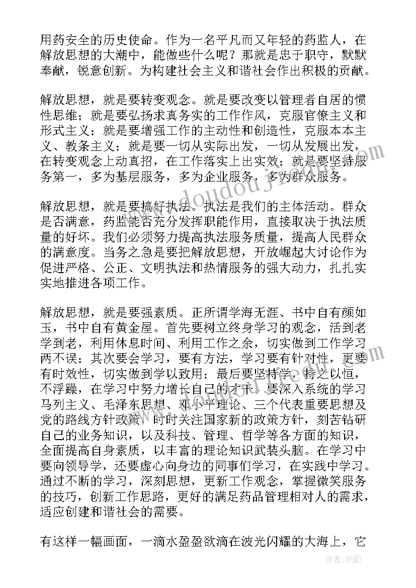 最新西藏解放的演讲稿 解放思想放飞希望演讲稿(通用5篇)