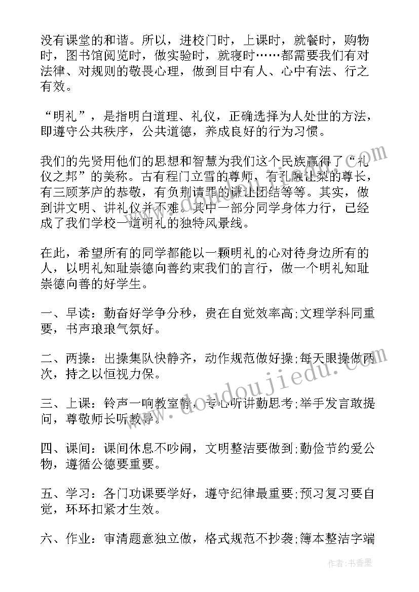 2023年公安宣传稿 宣传部演讲稿(优秀7篇)