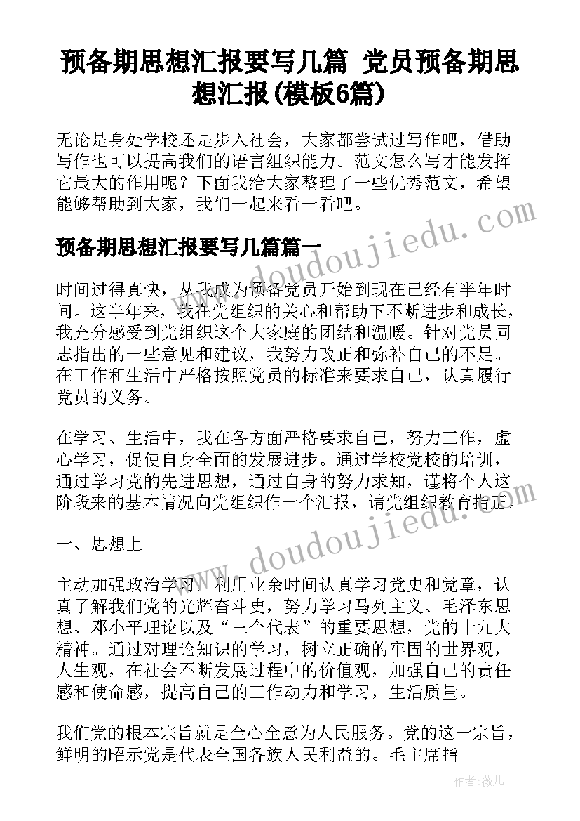 最新幼儿园大班国旗下的讲话演讲稿 幼儿园大班国旗下讲话稿(大全6篇)