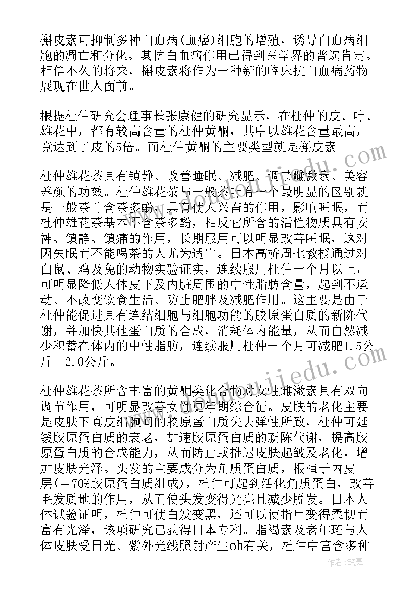 防癌抗癌的演讲比赛策划案(模板5篇)