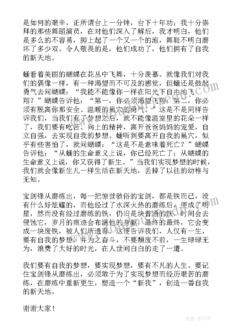 最新高中英语课前三分钟演讲稿带翻译(通用8篇)