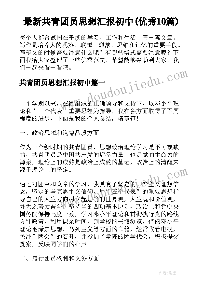 最新出租房承包合同协议书 承包出租房屋合同(精选5篇)