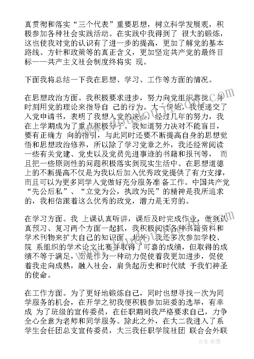 最新出租房承包合同协议书 承包出租房屋合同(精选5篇)