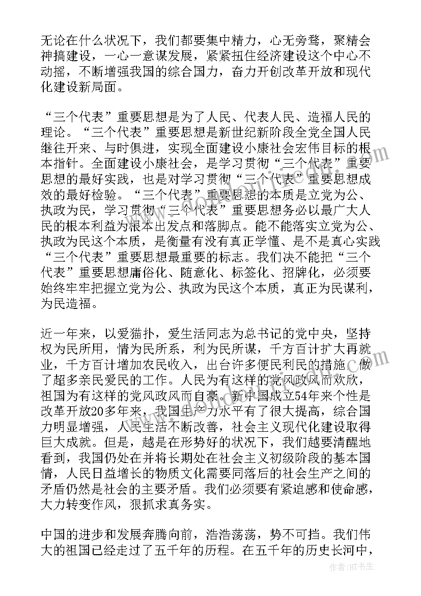 最新英语演讲高中生青春 高中生爱国情怀励志演讲稿爱国情怀演讲稿(实用5篇)