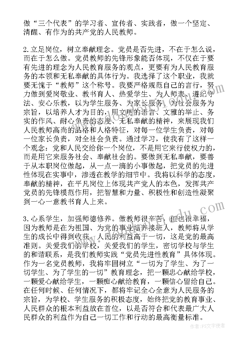 最新我是党员向我看齐心得体会 我是党员我先行我是党员我先行演讲稿(通用5篇)