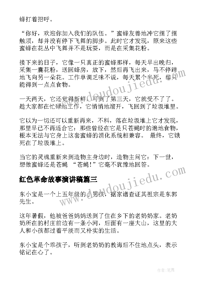 最新小学班主任经验发言稿 小学班主任经验交流会发言稿(精选5篇)