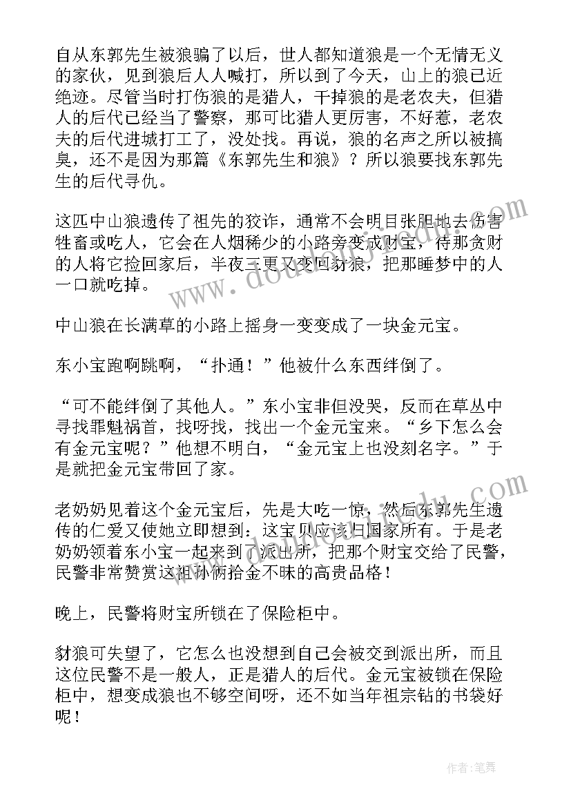 最新小学班主任经验发言稿 小学班主任经验交流会发言稿(精选5篇)