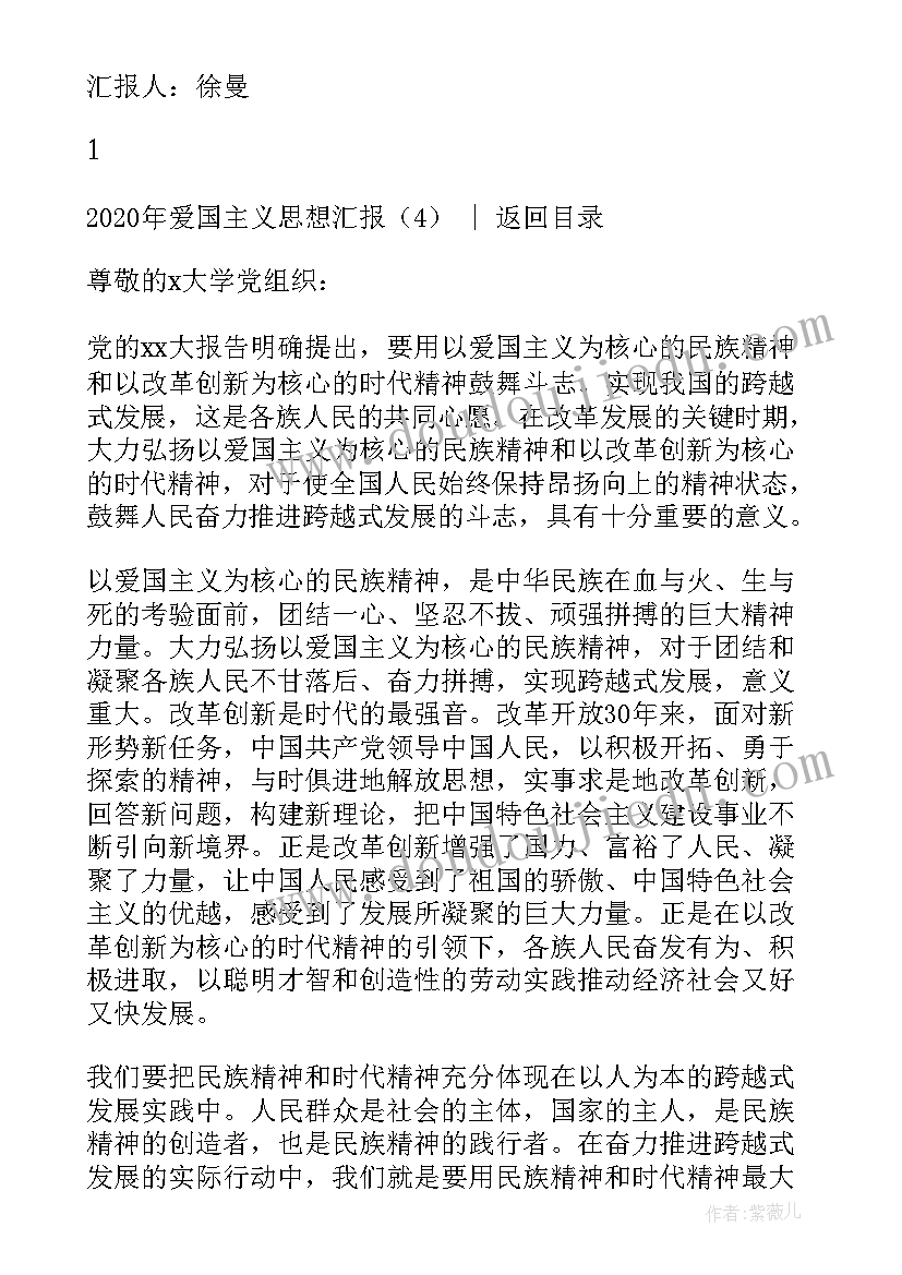 青年爱国心得体会(优秀5篇)