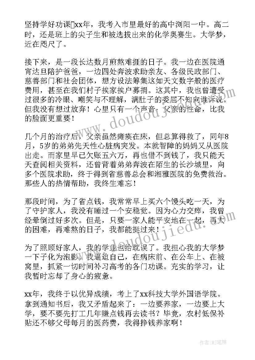 最新当自强演讲稿成长与感悟(精选10篇)