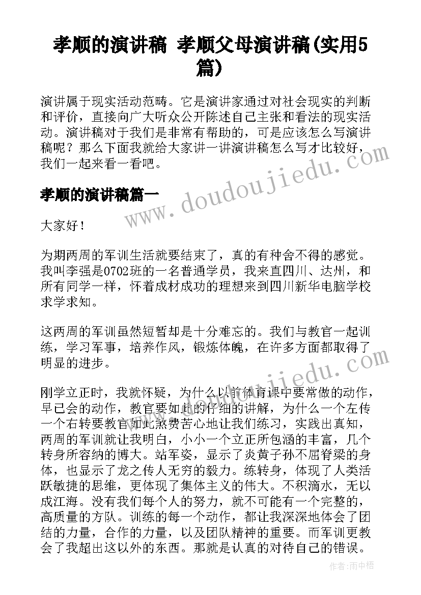 幼儿园教学活动中的幼儿参与读后感(优质9篇)