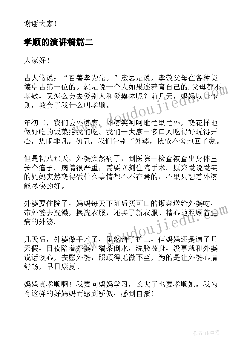 幼儿园教学活动中的幼儿参与读后感(优质9篇)