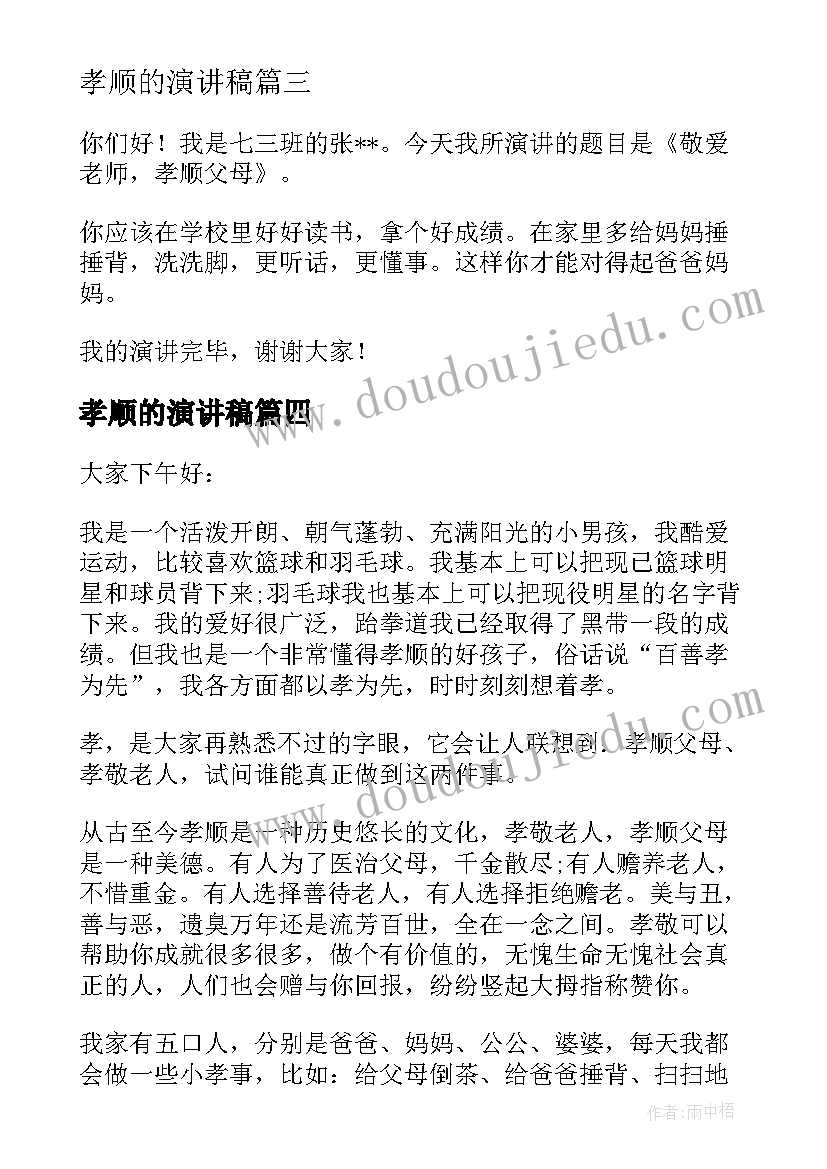 幼儿园教学活动中的幼儿参与读后感(优质9篇)