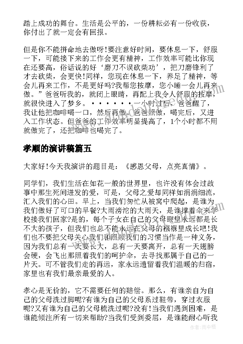 幼儿园教学活动中的幼儿参与读后感(优质9篇)